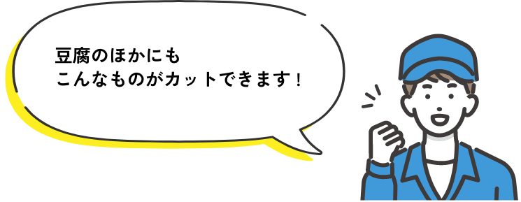 人型の注釈画像